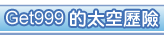 請先登入!